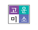 고운미소치과 종로점