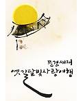 2014 문경새재 과거길 달빛사랑여행